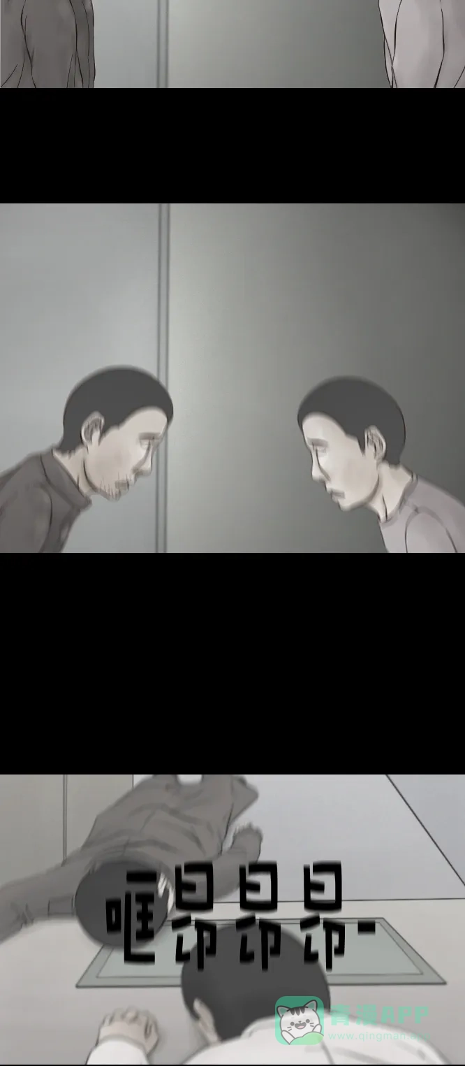 《禁曜日》分身（5） 第8页