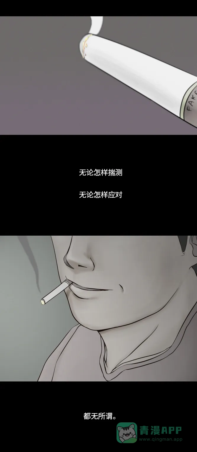 《禁曜日》分身（5） 第35页