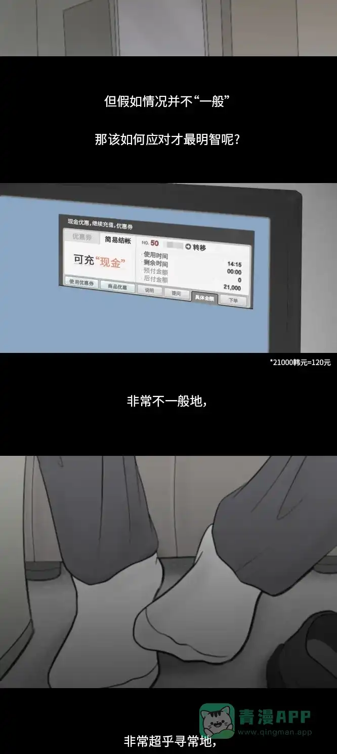 《禁曜日》分身（5） 第18页