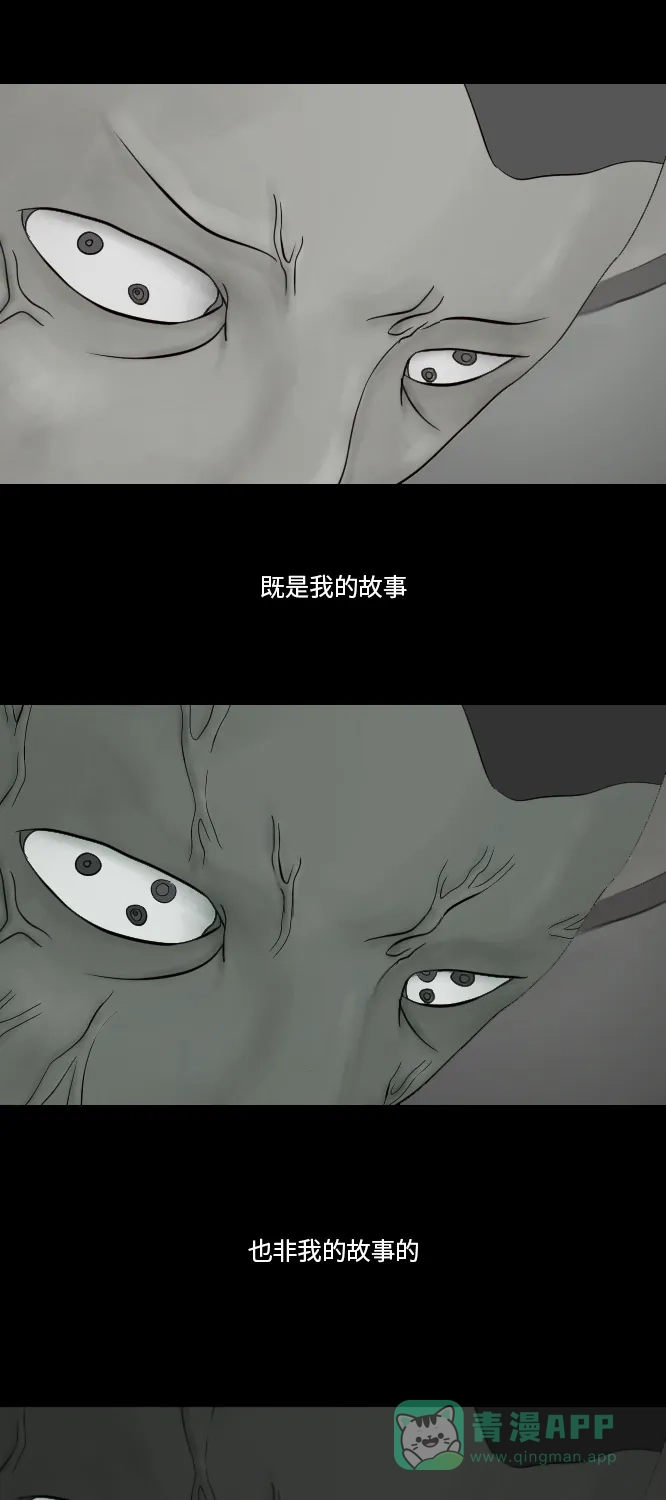 《禁曜日》分身（5） 第45页