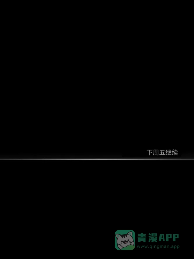 《禁曜日》分身（5） 第47页