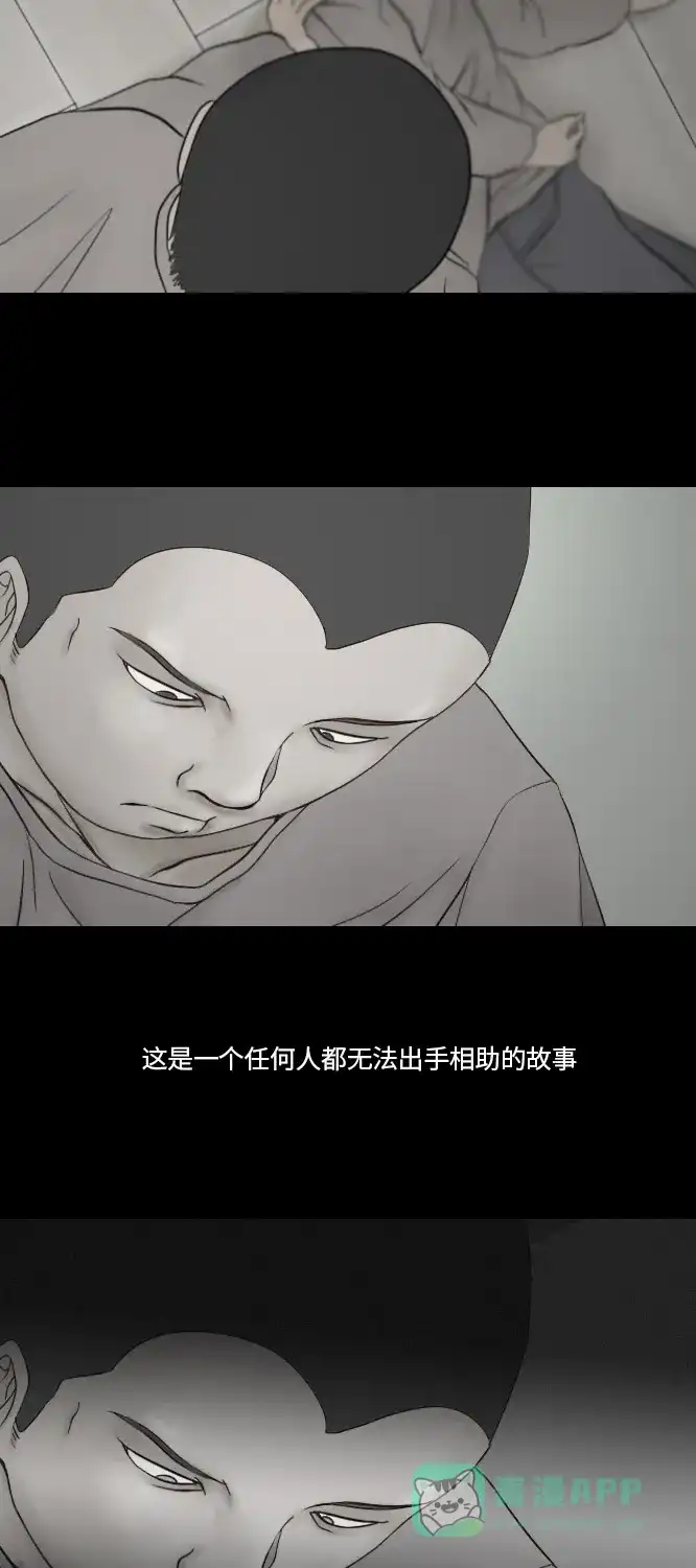 《禁曜日》分身（5） 第42页
