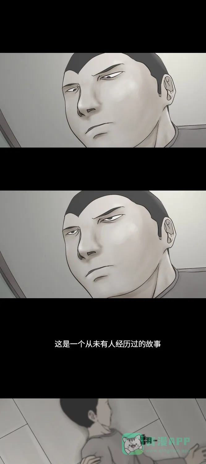 《禁曜日》分身（5） 第41页