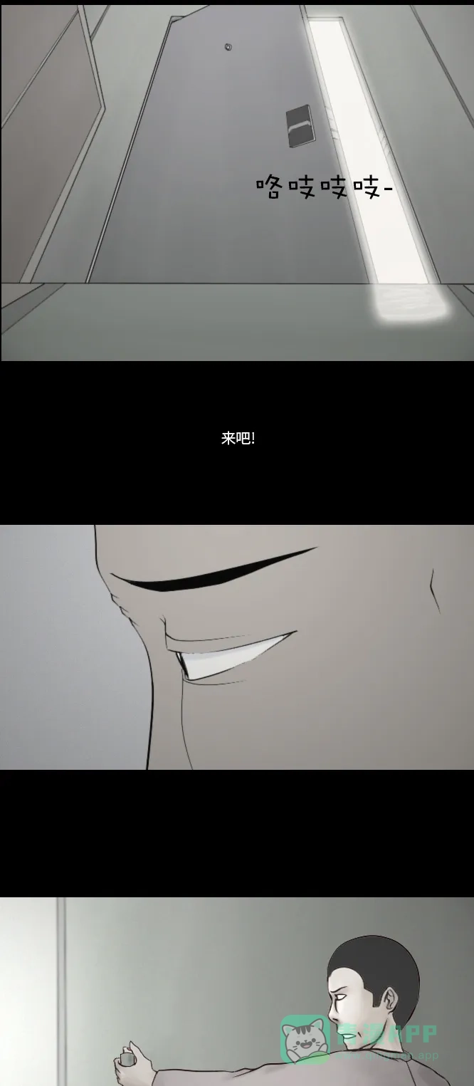 《禁曜日》分身（5） 第2页