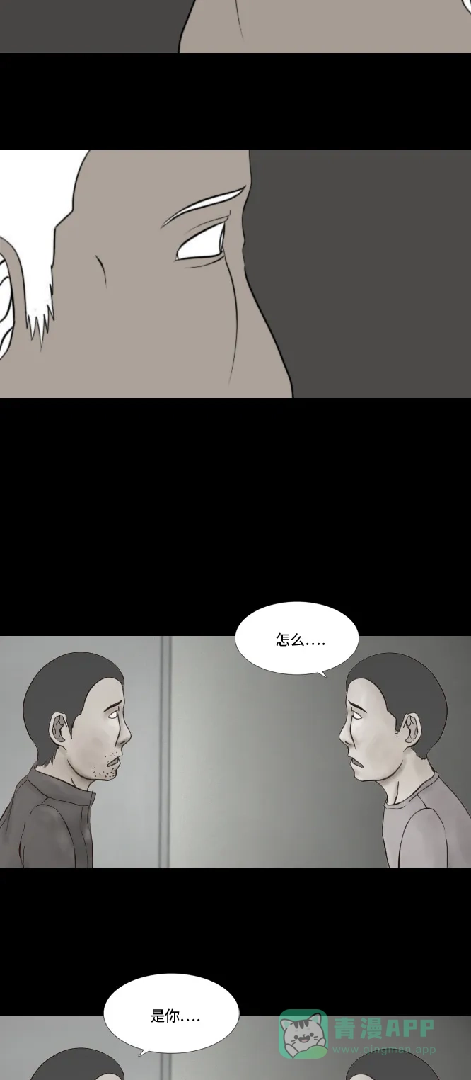 《禁曜日》分身（5） 第6页