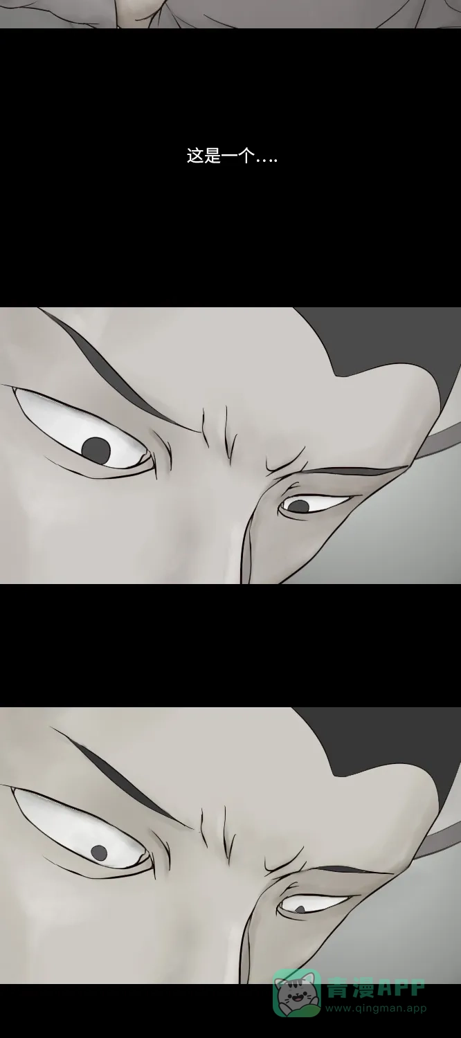 《禁曜日》分身（5） 第44页