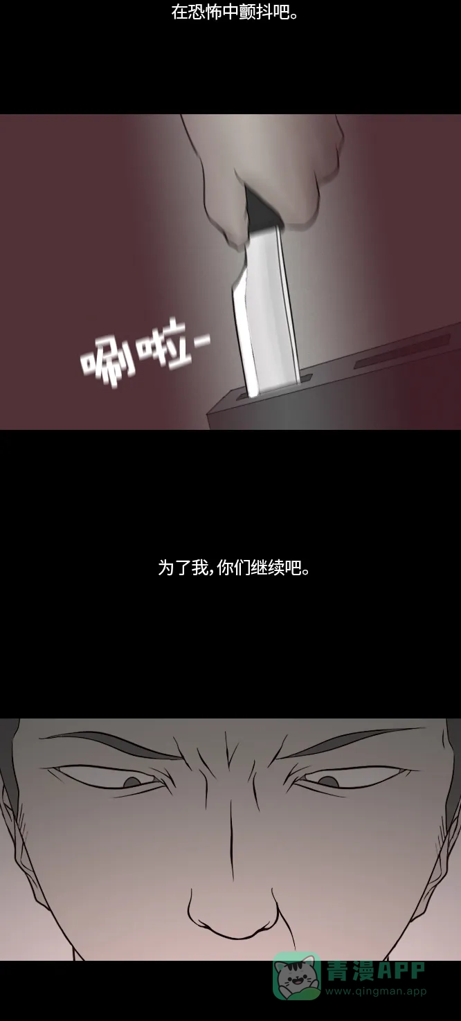 《禁曜日》分身（5） 第28页