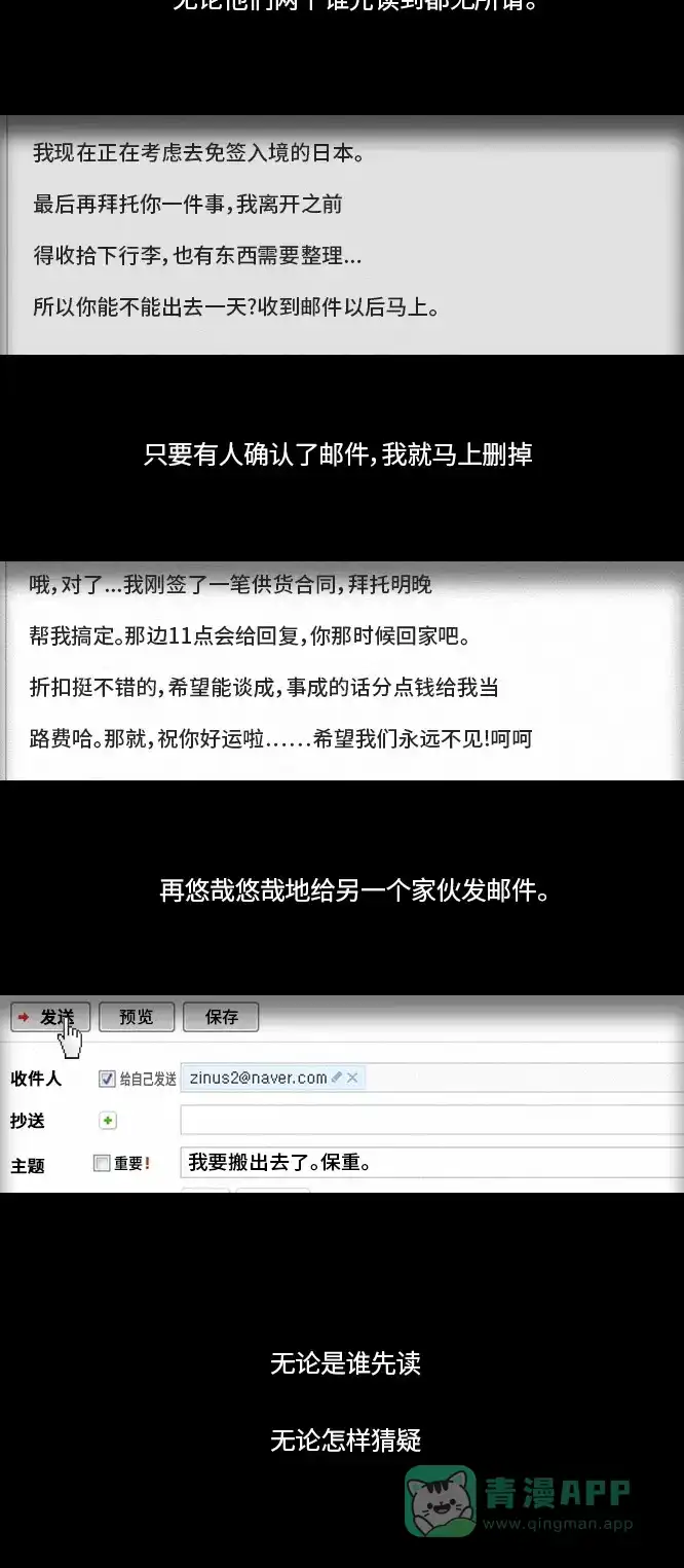 《禁曜日》分身（5） 第34页