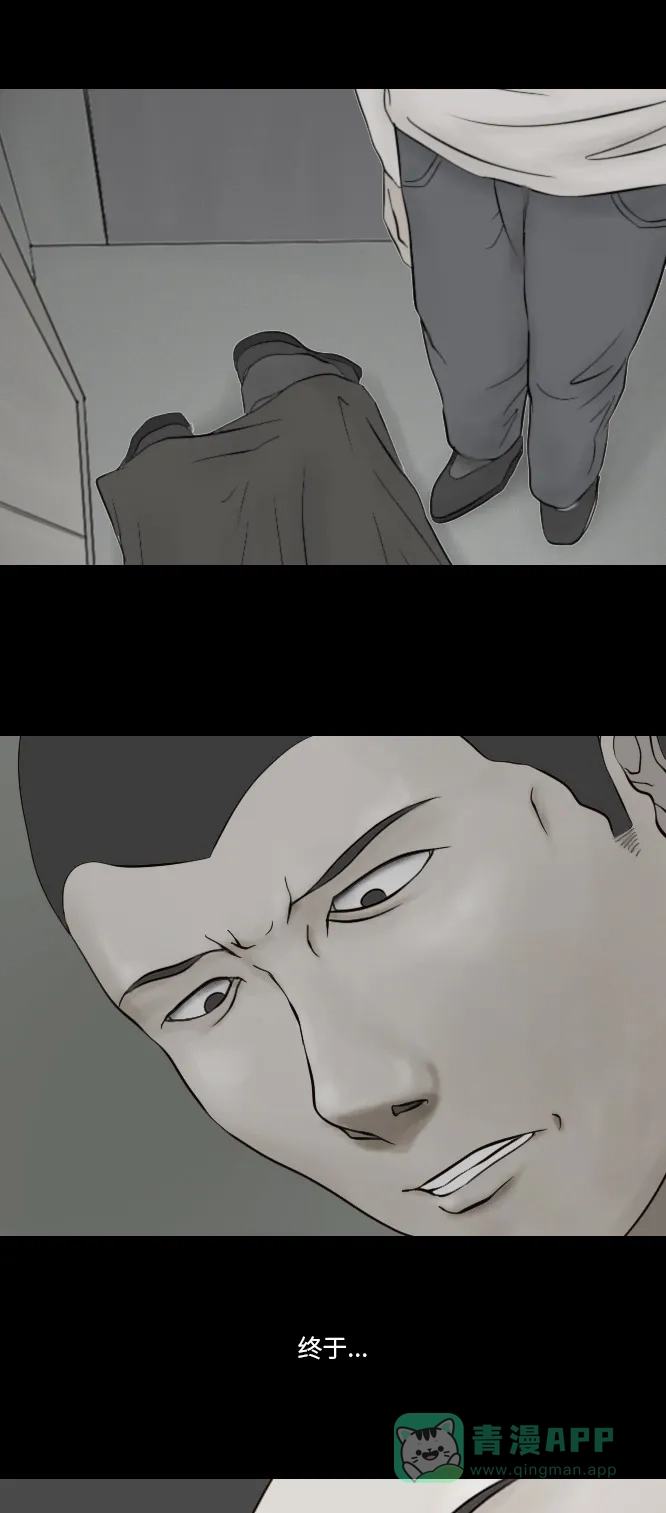 《禁曜日》分身（5） 第11页
