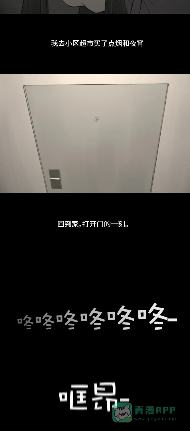 《禁曜日》分身（5） 第14页