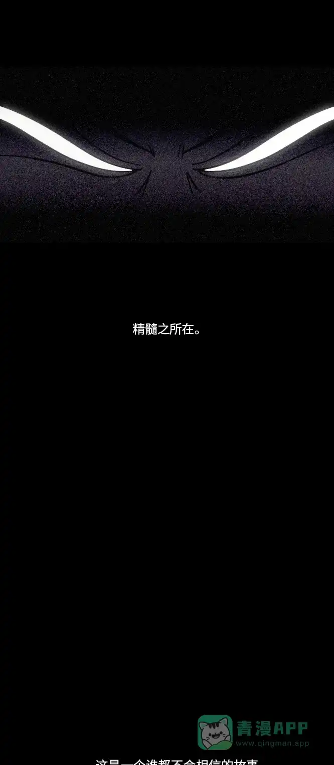 《禁曜日》分身（5） 第37页