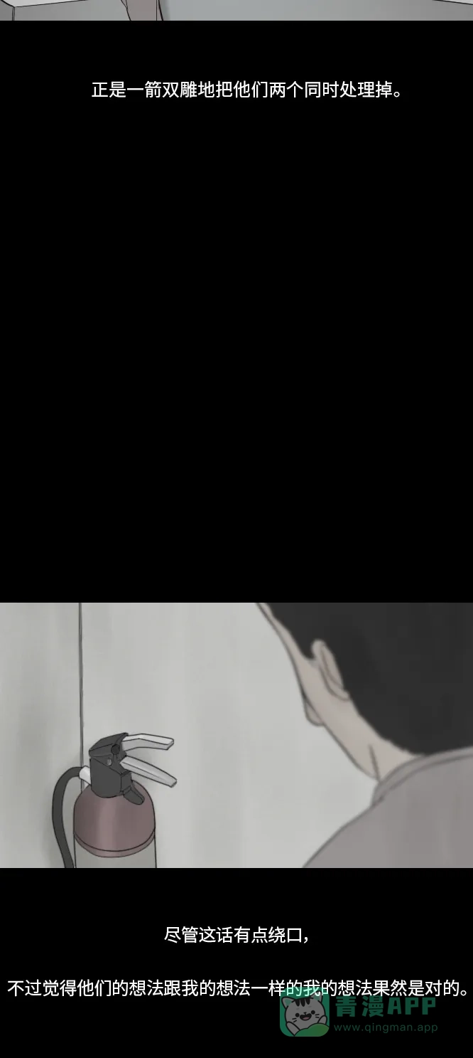 《禁曜日》分身（5） 第24页