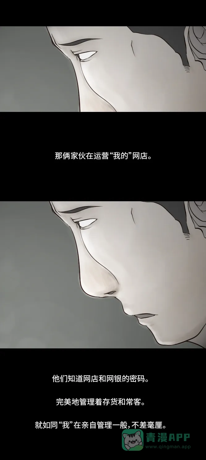 《禁曜日》分身（5） 第19页