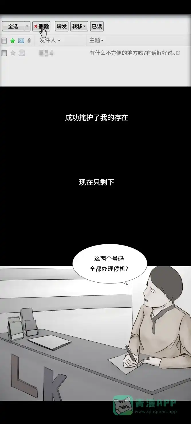 《禁曜日》分身（5） 第32页