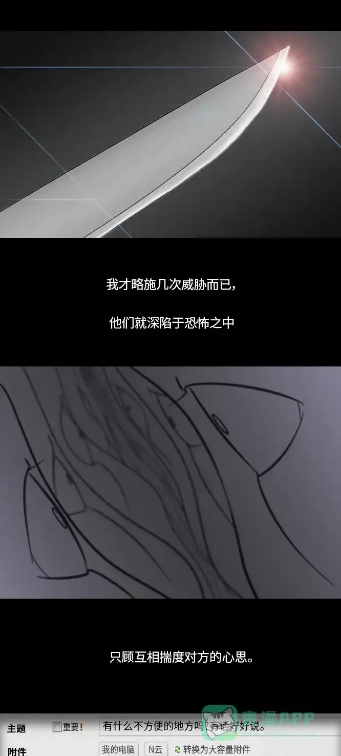 《禁曜日》分身（5） 第30页