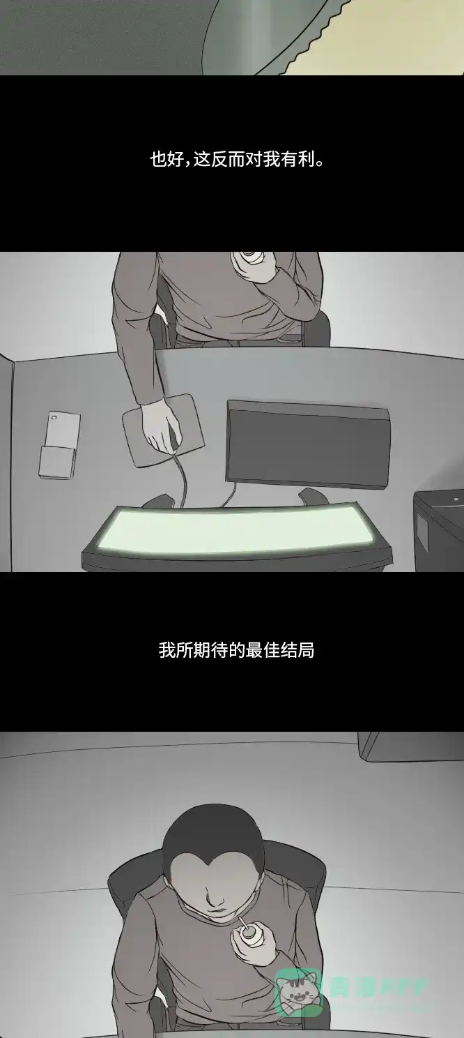 《禁曜日》分身（5） 第23页