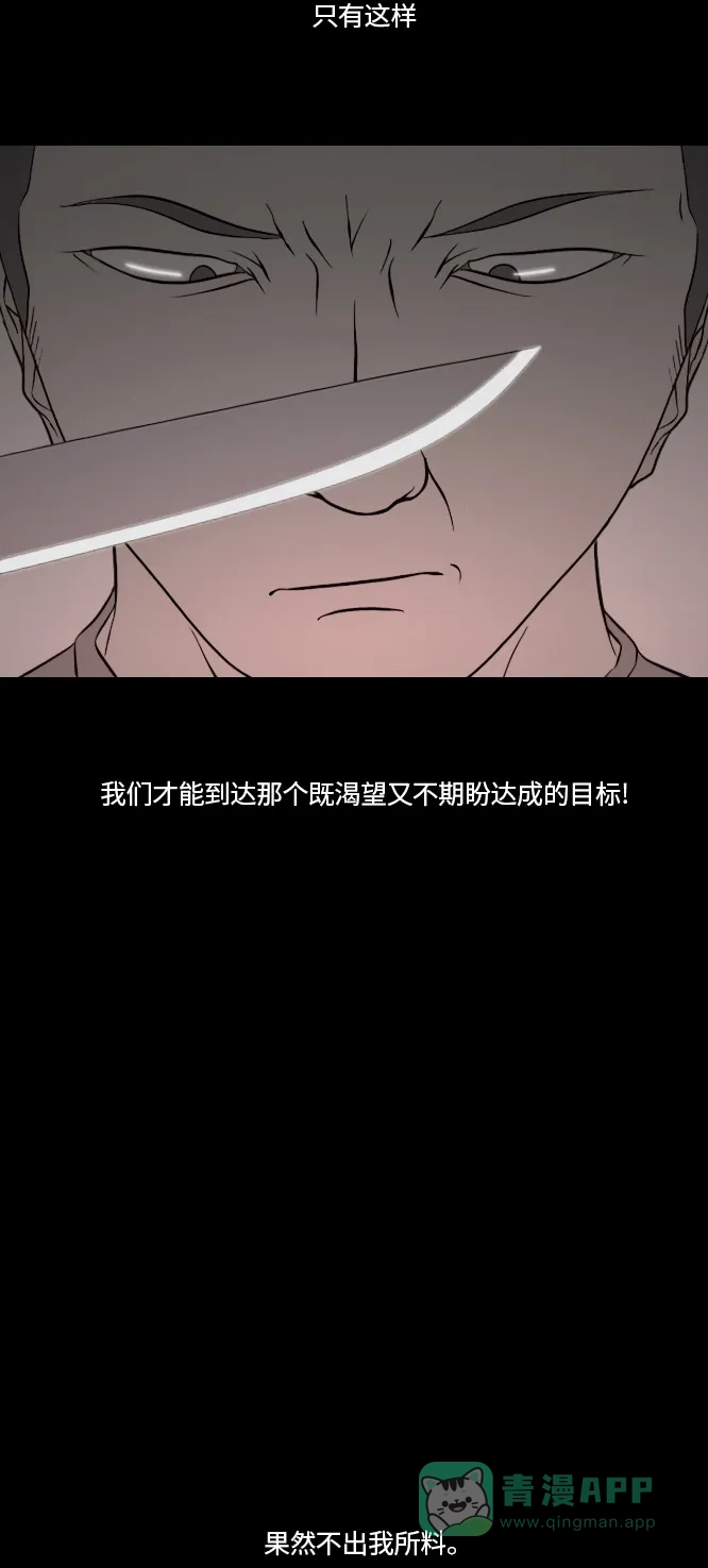 《禁曜日》分身（5） 第29页