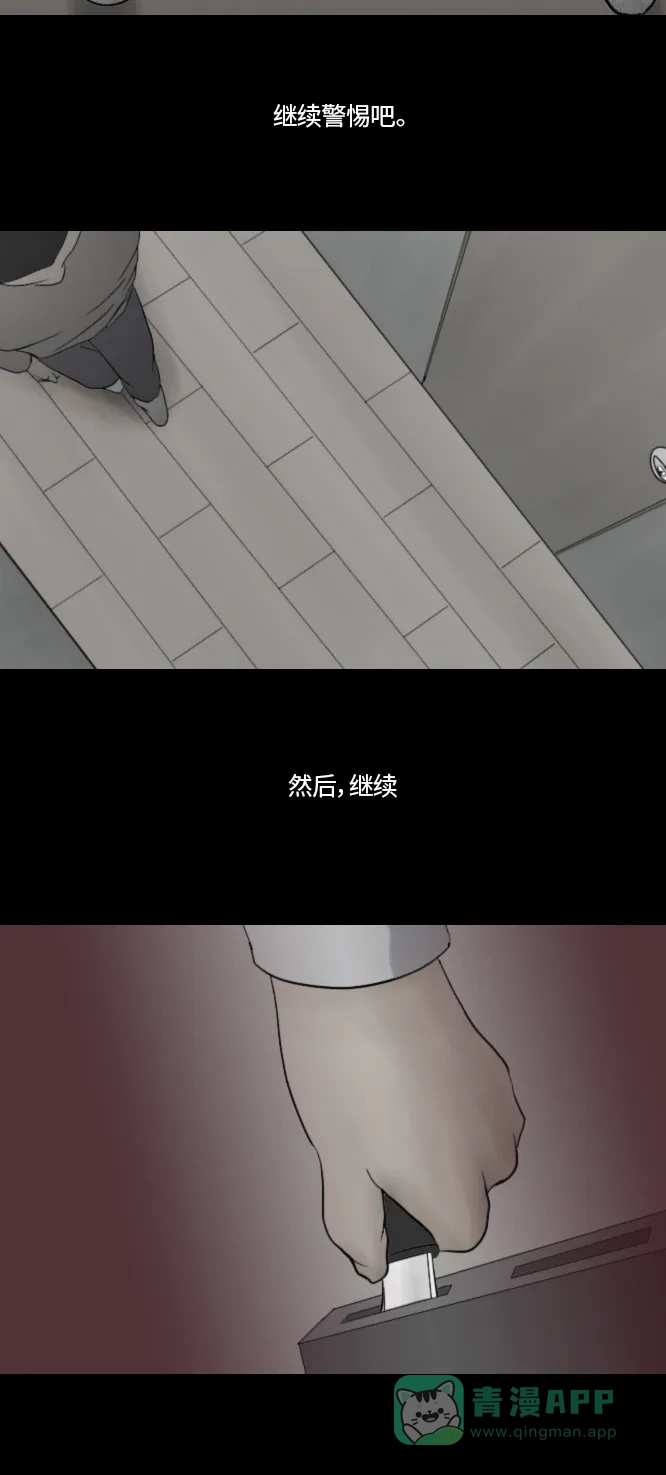 《禁曜日》分身（5） 第27页