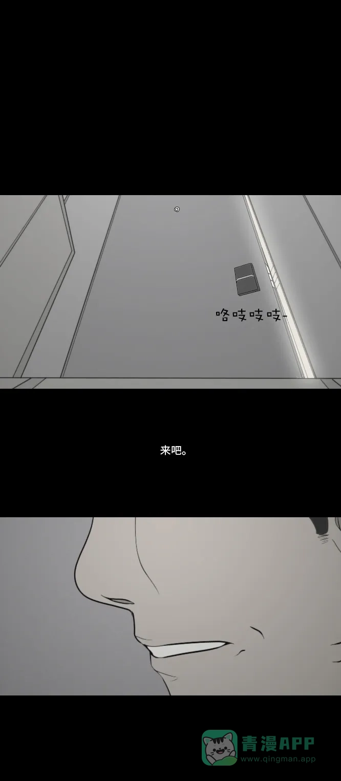 《禁曜日》分身（5） 第1页