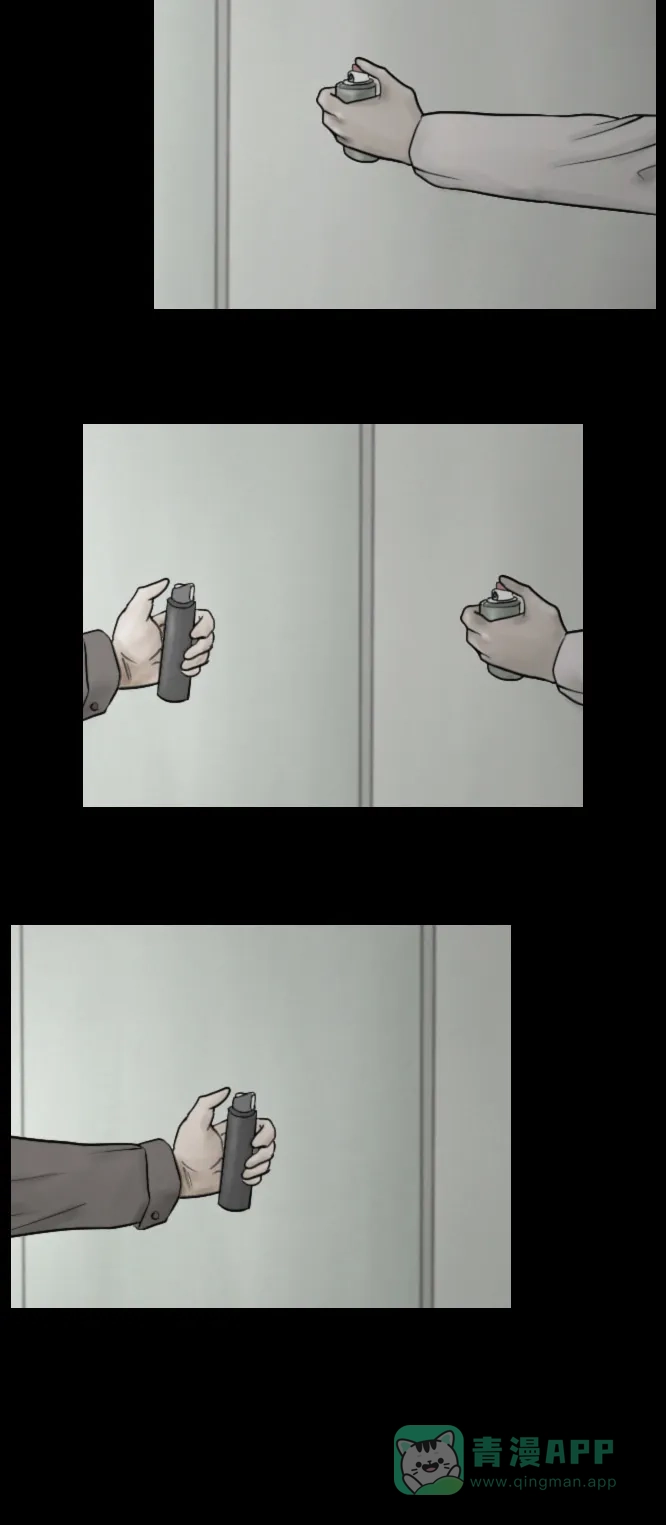 《禁曜日》分身（5） 第4页