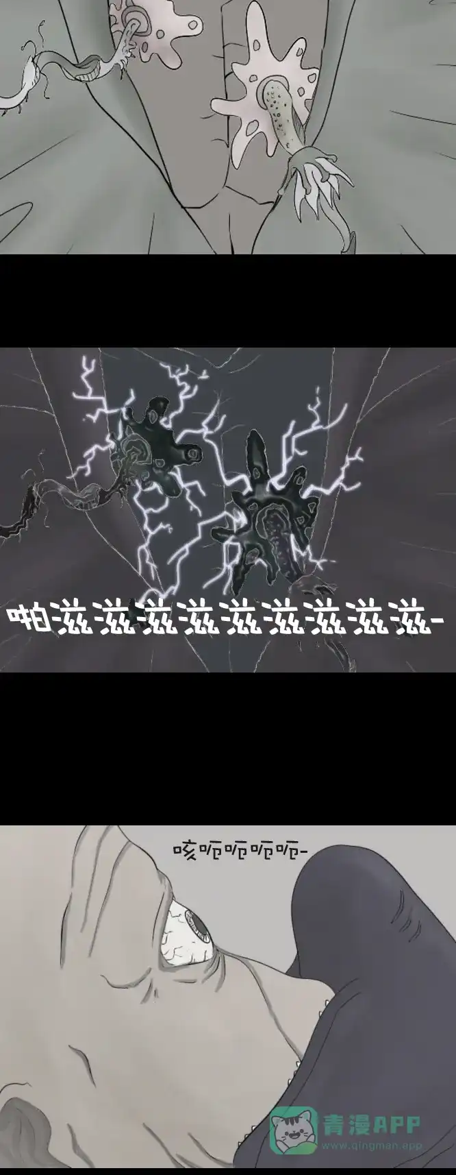 《禁曜日》失眠 第21页