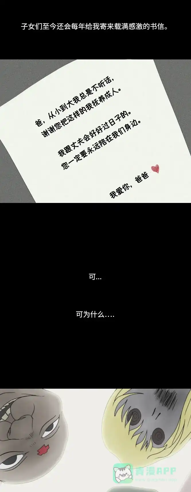 《禁曜日》失眠 第15页