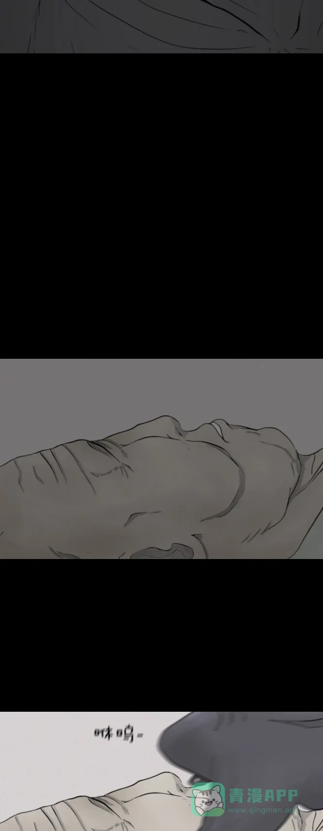 《禁曜日》失眠 第19页