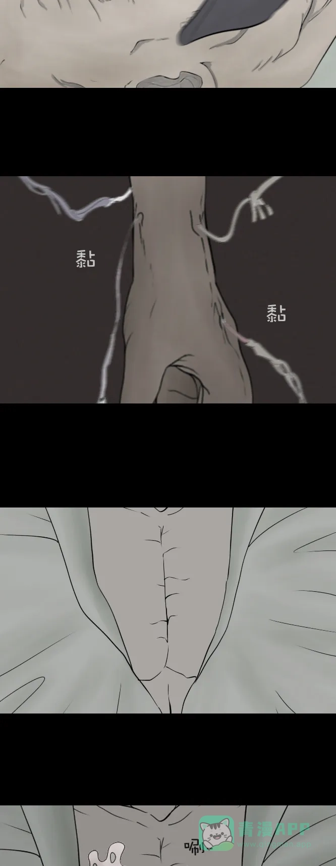 《禁曜日》失眠 第20页