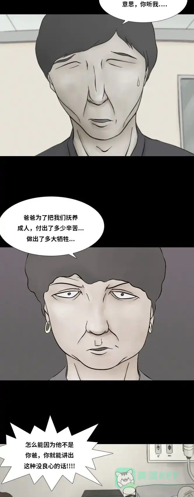 《禁曜日》失眠 第27页