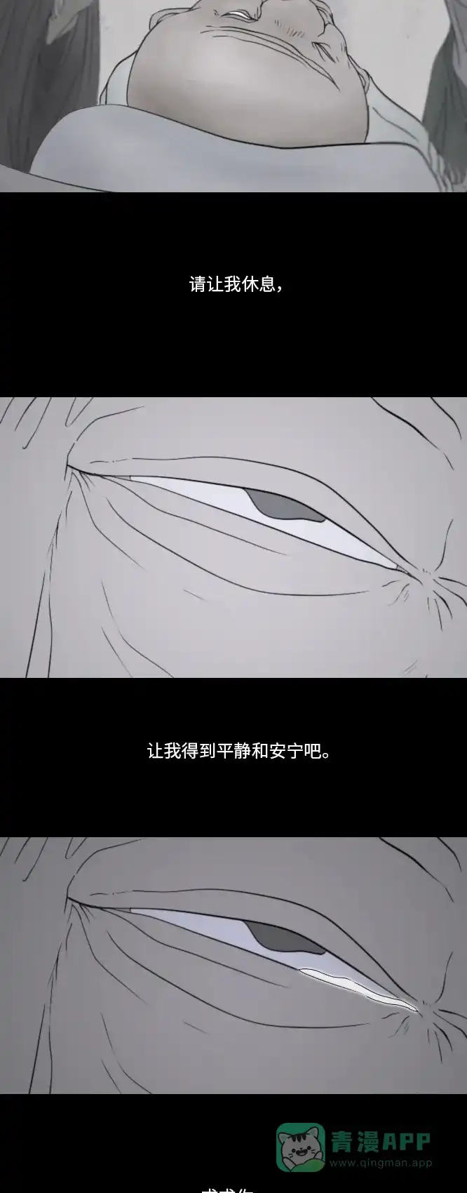 《禁曜日》失眠 第23页