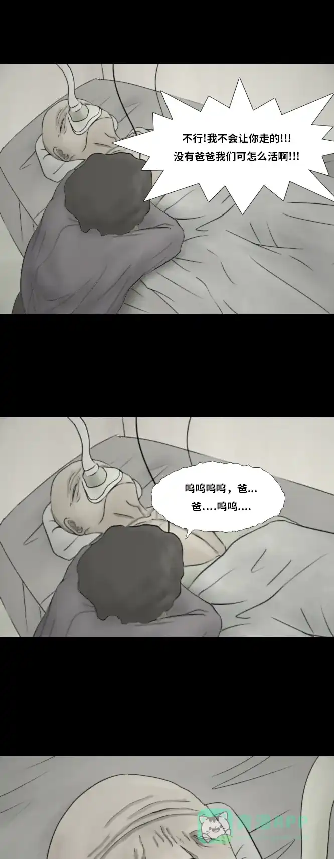 《禁曜日》失眠 第29页