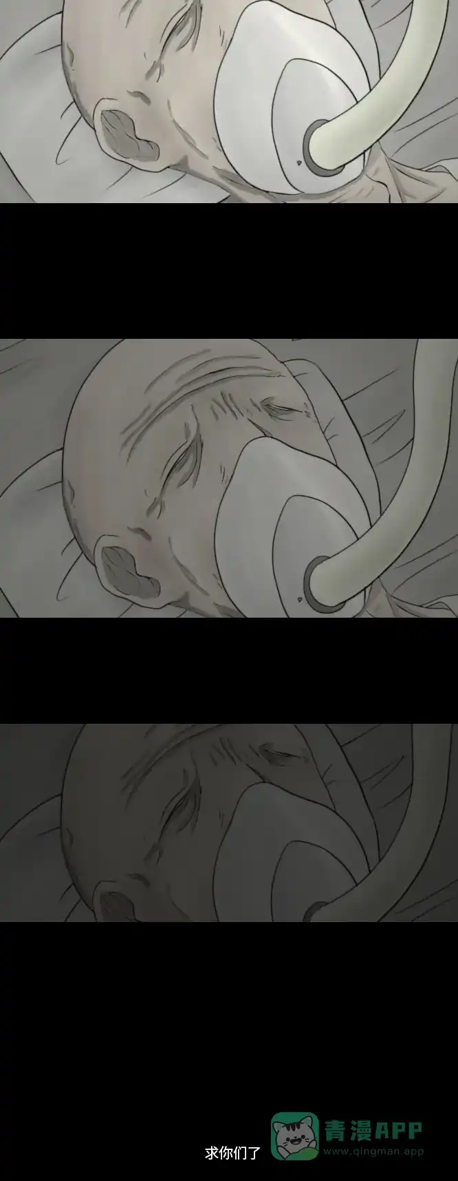 《禁曜日》失眠 第30页