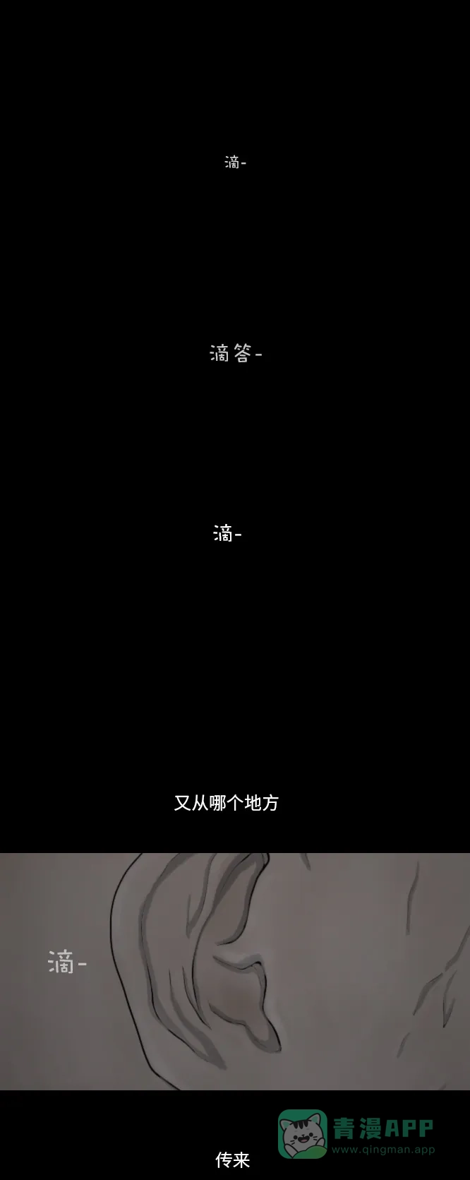 《禁曜日》失眠 第1页