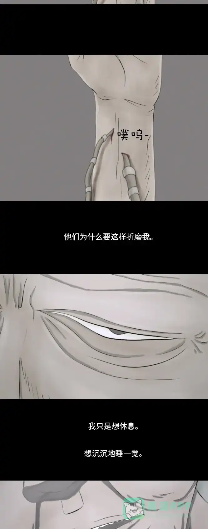 《禁曜日》失眠 第10页