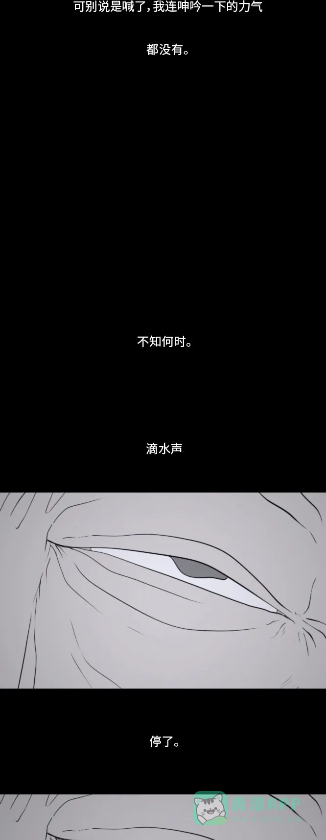 《禁曜日》失眠 第17页