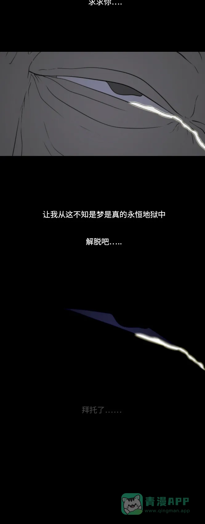 《禁曜日》失眠 第24页