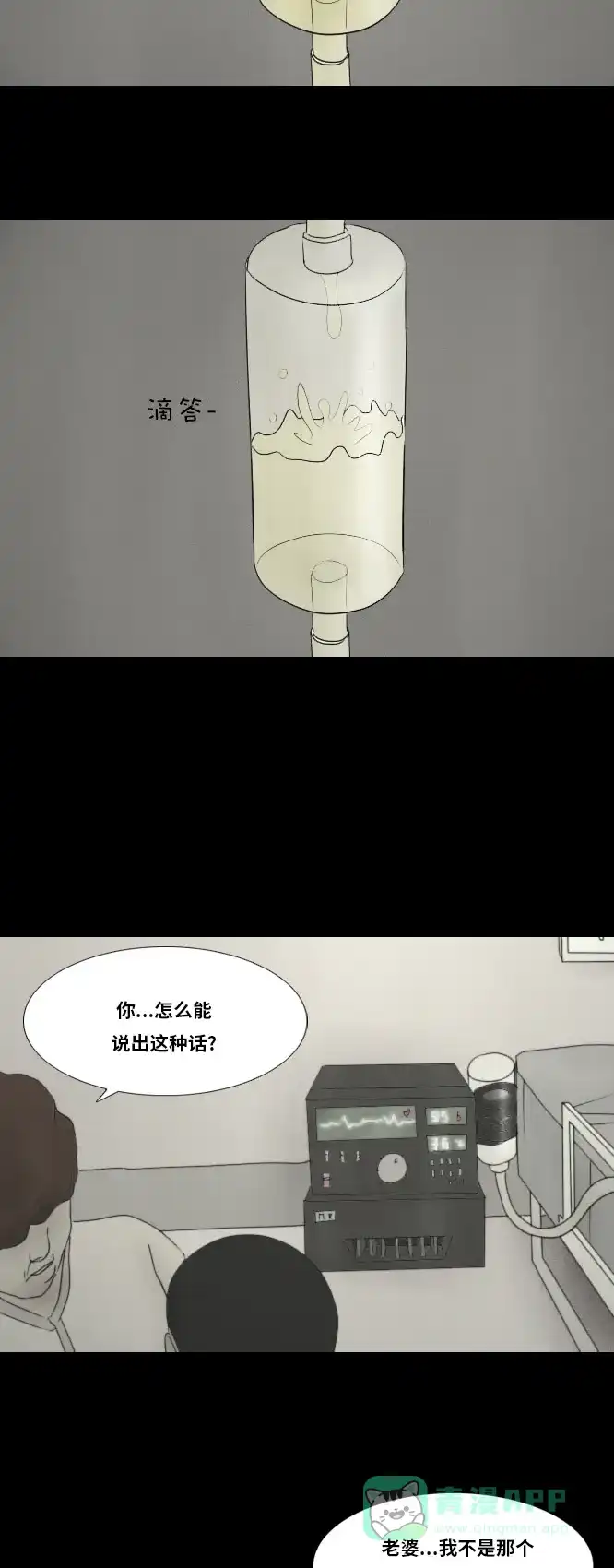 《禁曜日》失眠 第26页