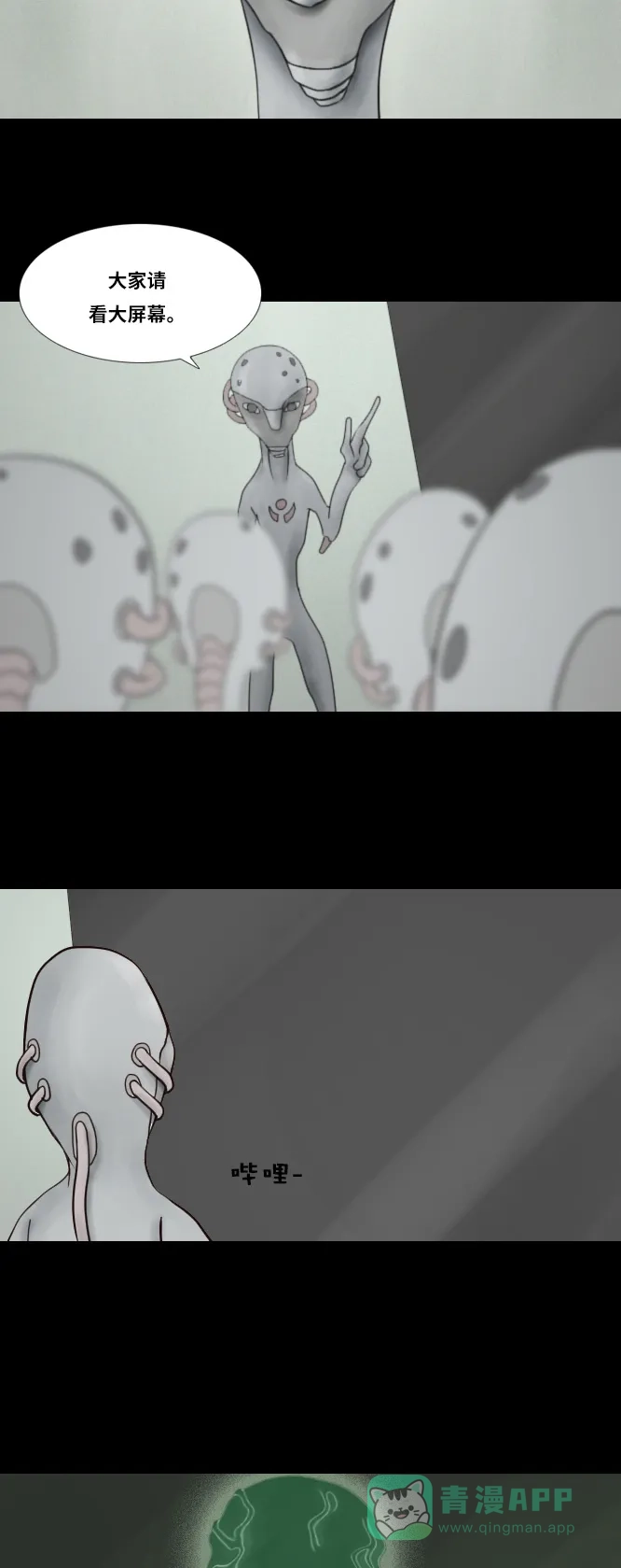 《禁曜日》阿尔法（1）  第3页