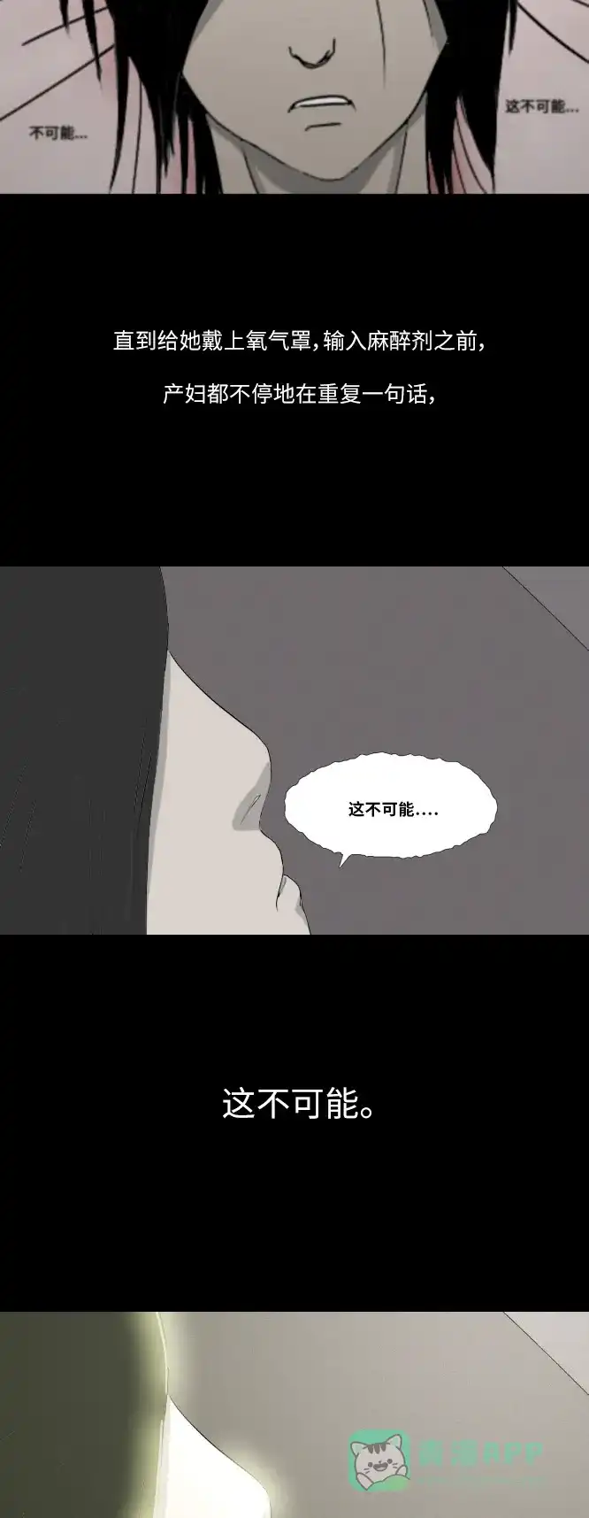 《禁曜日》阿尔法（1）  第9页
