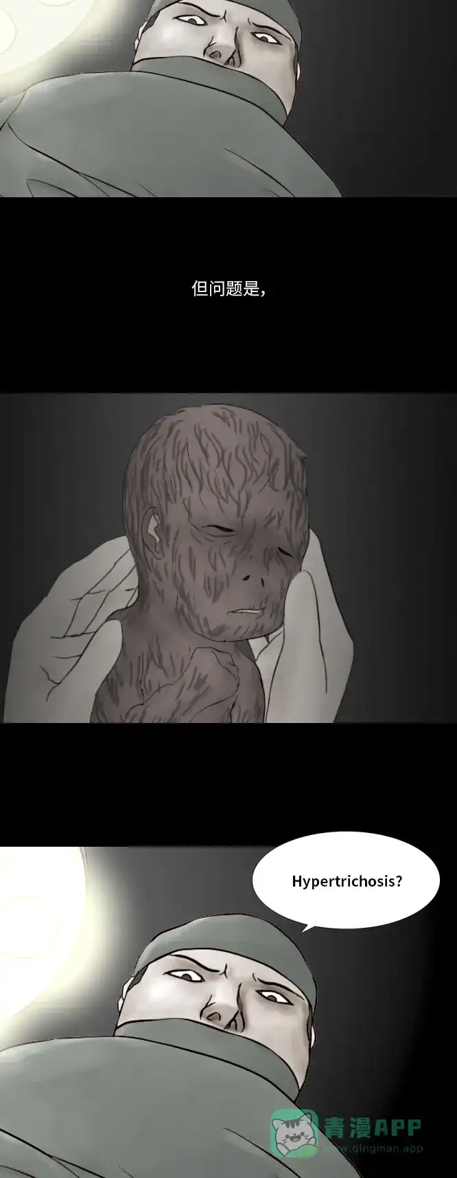 《禁曜日》阿尔法（1）  第11页