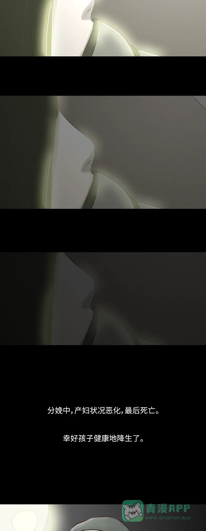 《禁曜日》阿尔法（1）  第10页