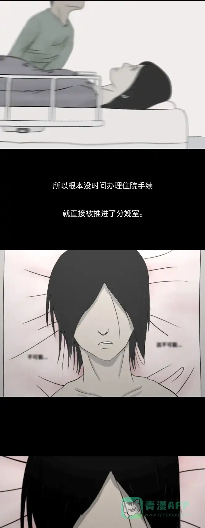 《禁曜日》阿尔法（1）  第8页