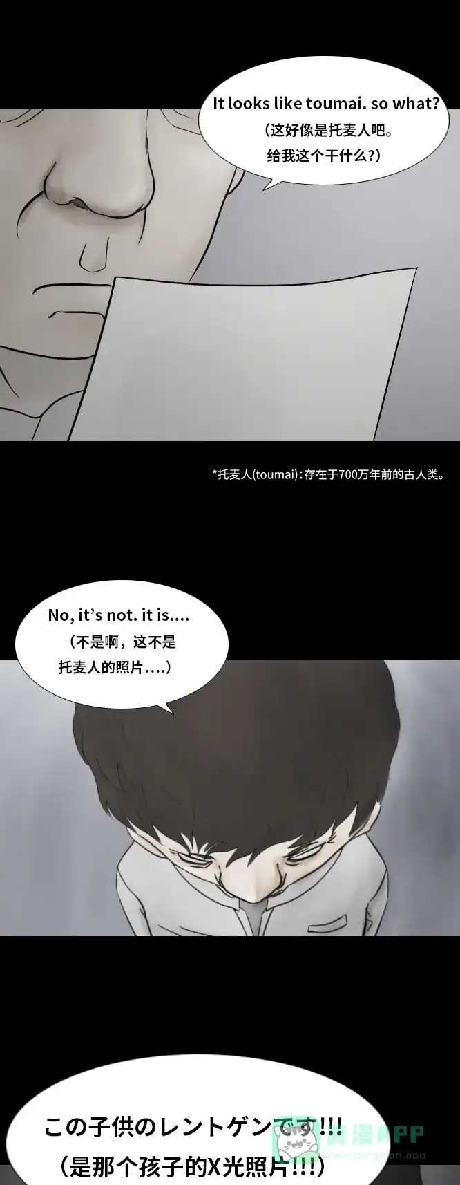 《禁曜日》阿尔法（1）  第26页