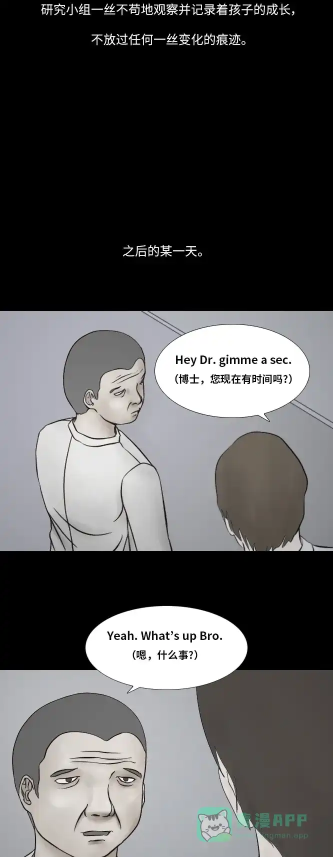 《禁曜日》阿尔法（1）  第24页