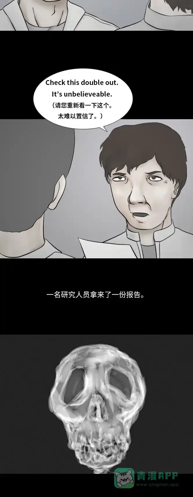 《禁曜日》阿尔法（1）  第25页