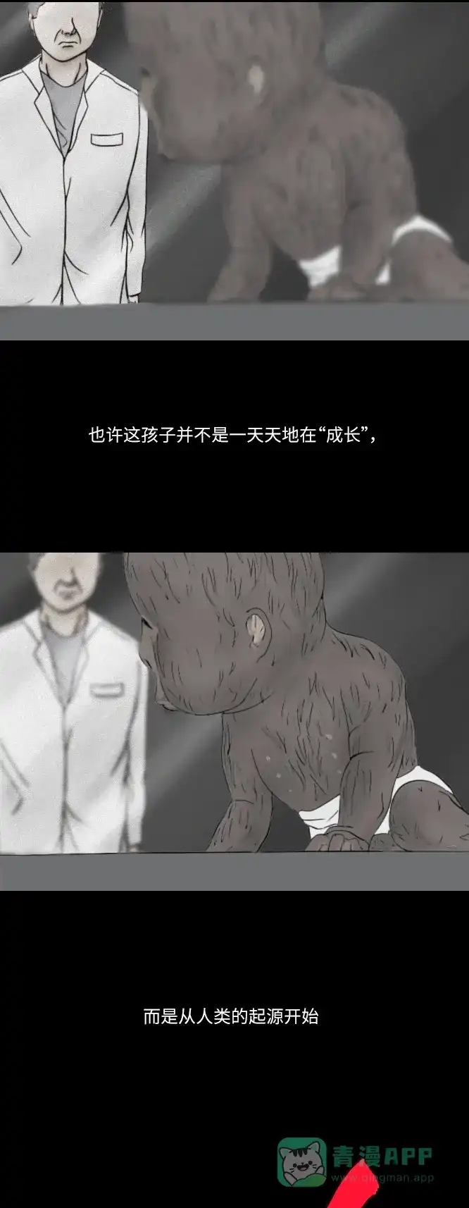 《禁曜日》阿尔法（1）  第29页