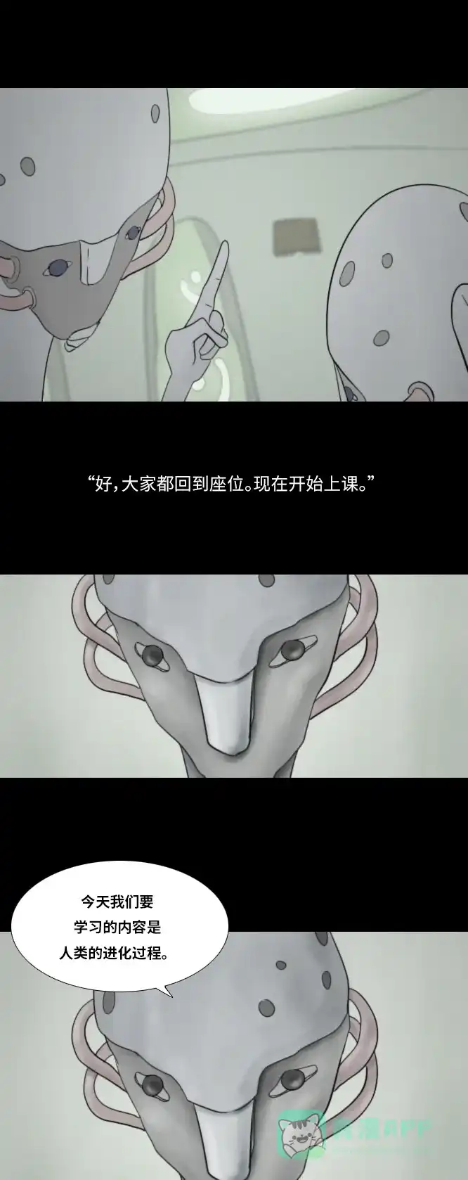 《禁曜日》阿尔法（1）  第2页