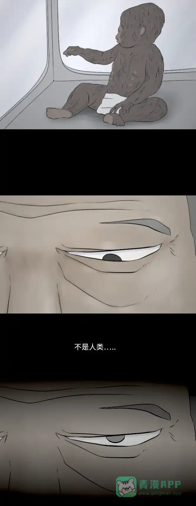 《禁曜日》阿尔法（1）  第19页