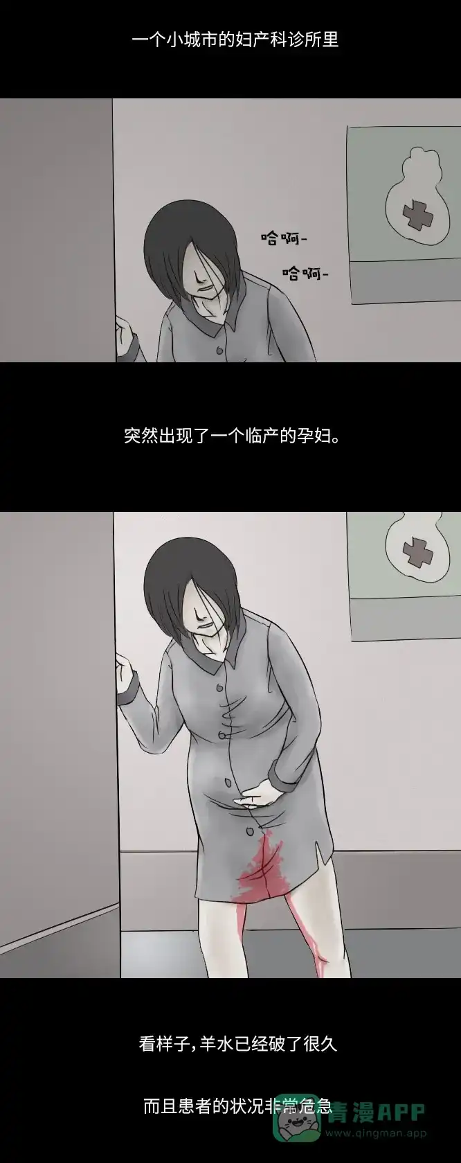 《禁曜日》阿尔法（1）  第7页