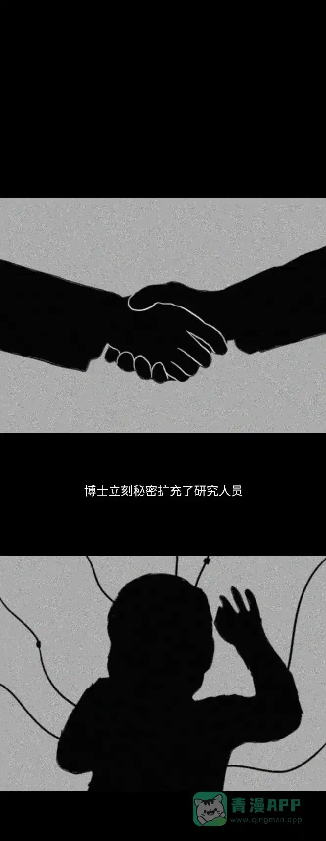 《禁曜日》阿尔法（1）  第23页